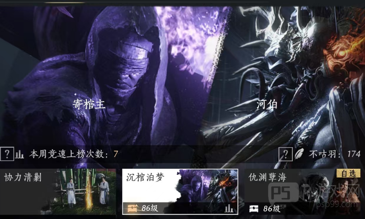 燕云十六声五人本寄棺主机制全解析