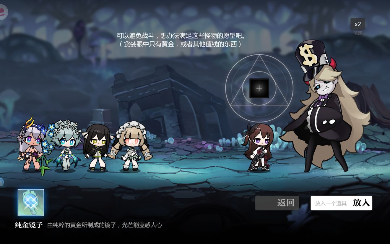 灵魂潮汐2-5通关心得：按顺序解谜，轻松通过七宗罪关卡