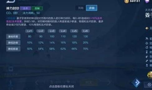 王者荣耀姜子牙重做技能深度解析：机制、强度与未来定位全面解读