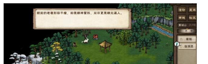 烟雨江湖血魔剑煞支线任务详细攻略：步骤、坐标与奖励解析