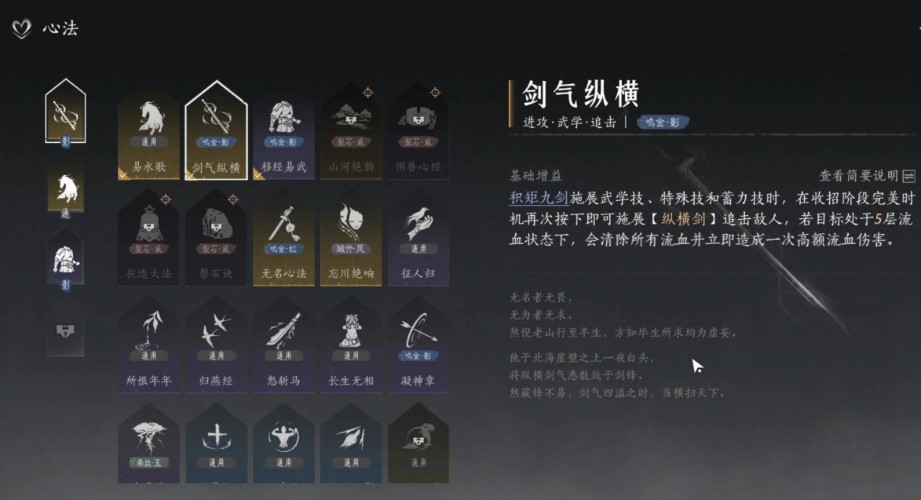 燕云十六声心法怎么选？前期必拿的都有啥