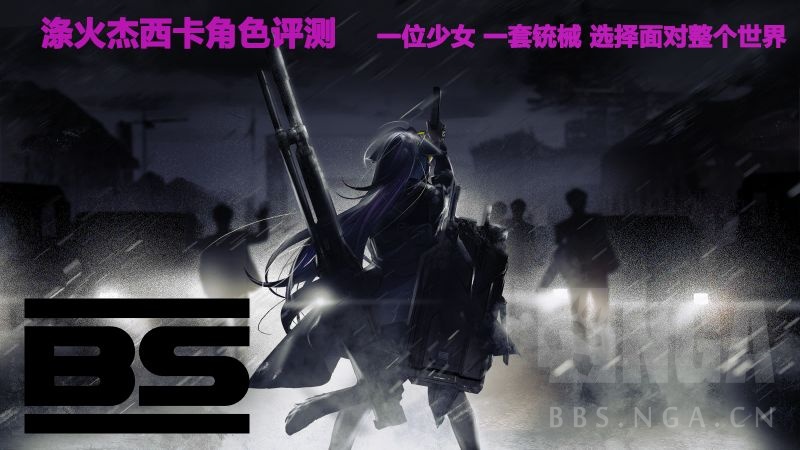 涤火杰西卡角色强度全面解析：从萌新到高练度，她的表现到底如何？