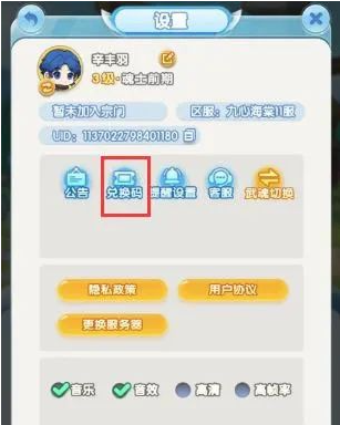 灵魂序章2024最新兑换码汇总及使用指南