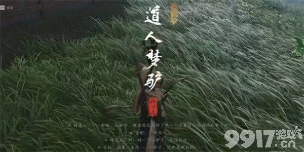 燕云十六道“人梦驴”奇遇任务详解：步骤与完成分享