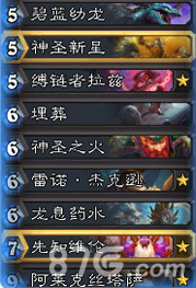 炉石传说eros宇宙维纶牧卡组怎么样？怎么搭？