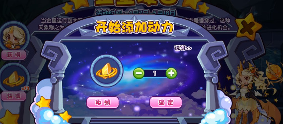 洛克王国金星凌日活动攻略：如何参与并获取维纳斯进化机会