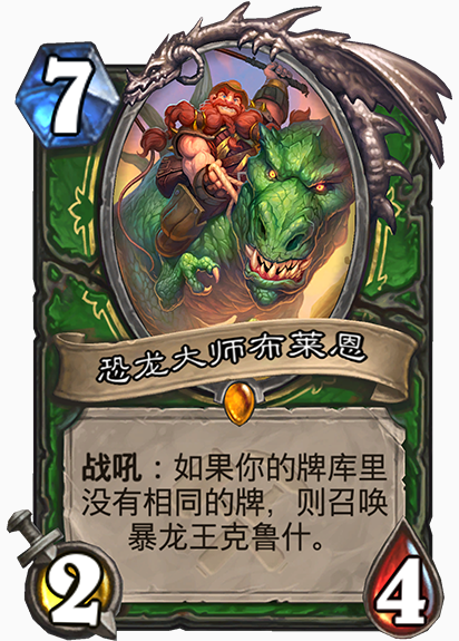 猎人文森特·布莱恩卡牌效果详解