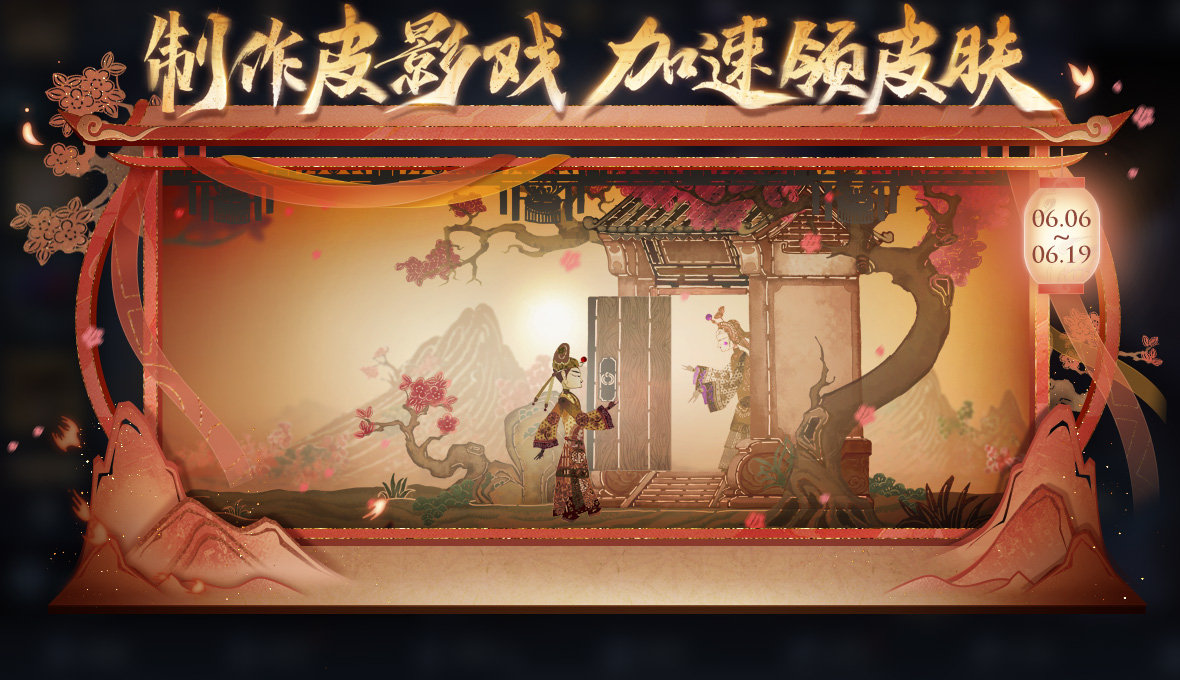 王者荣耀杨戬破阵退雄兵皮肤活动详解：如何获得这款新皮肤