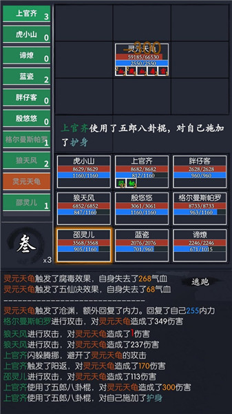 灵元天龟打法攻略：血蓝机制解析与双流血双毒流配队策略