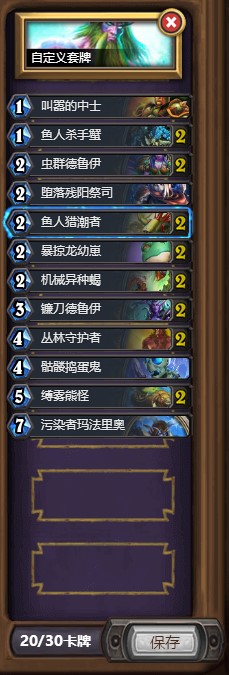 炉石传说钓鱼吧乱斗玩法详解及卡组推荐：轻松上手，欢乐无限！