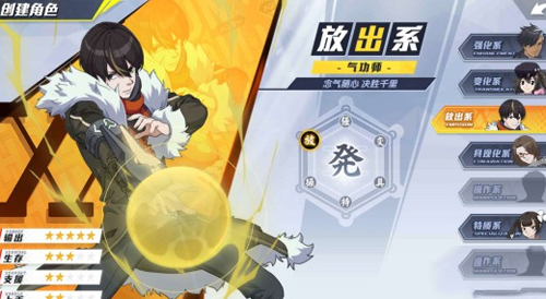 猎人手游念力体系全解析：职业特性详解与选择指南