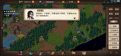 烟雨江湖狼行步：苍狼武学的迅敏之道