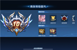 王者荣耀V10皮肤共享攻略：规则、戳戳获取及使用限制