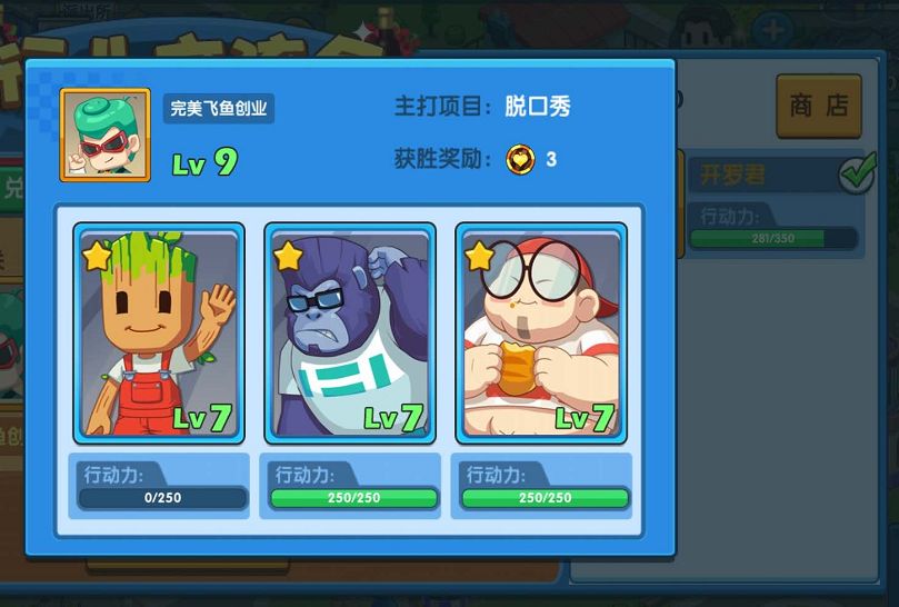 游戏通关秘籍：行业交流会怎么玩