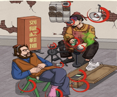 看你怎么秀刘备修鞋摊通关攻略：找出十二个不合理之处