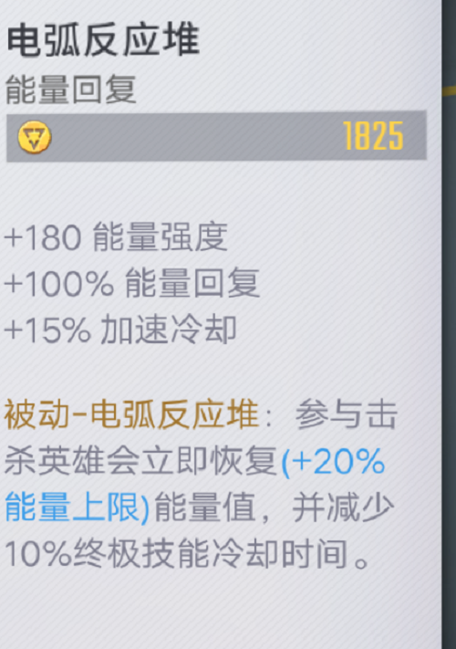 漫威超级战争魔仙子出装全攻略：核心装备搭配与实战技巧