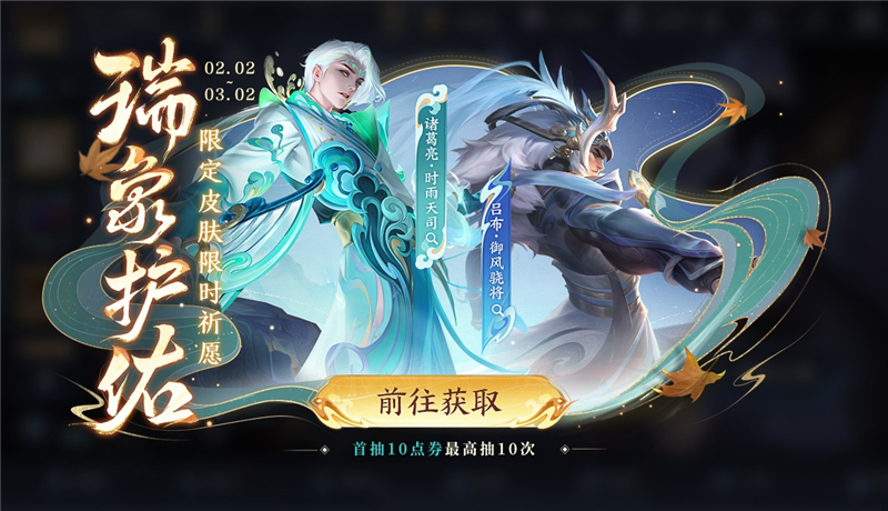 王者荣耀瑞象祈愿活动体验：赢取稀有皮肤与星元部件的指南