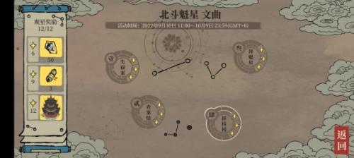 江南百景图尾宿限时关卡通关全攻略