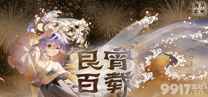 物华弥新海水江崖炉培养指南：全面提升角色实力