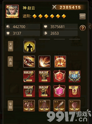 百龙霸业：三国策略冒险与神赵云搭配攻略