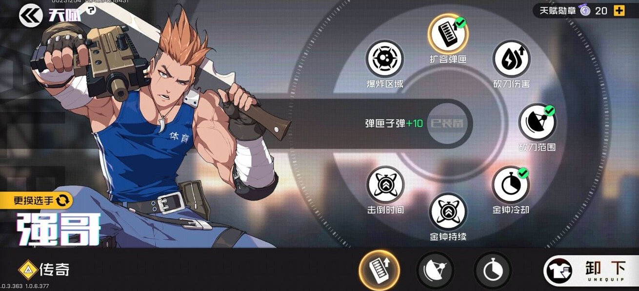 王牌战士郝强实战打法全解析