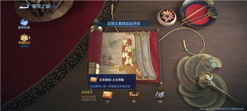 王者荣耀上元夺魁主页装扮获取攻略：王者10星或巅峰赛1350分即可领取