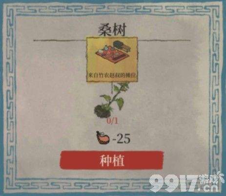 江南百景图桑树苗获取攻略：两种方法助你轻松拥有