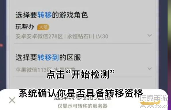 王者荣耀转区攻略：从安卓到苹果的完整步骤