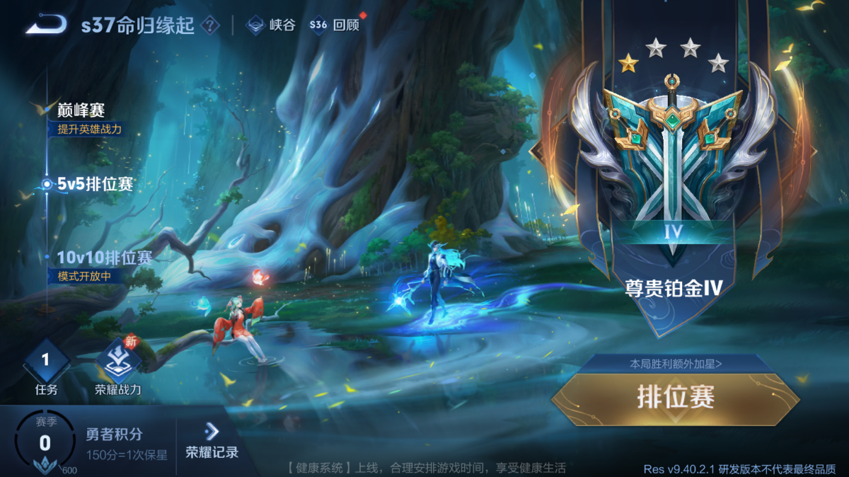 王者荣耀10V10玩法全解析