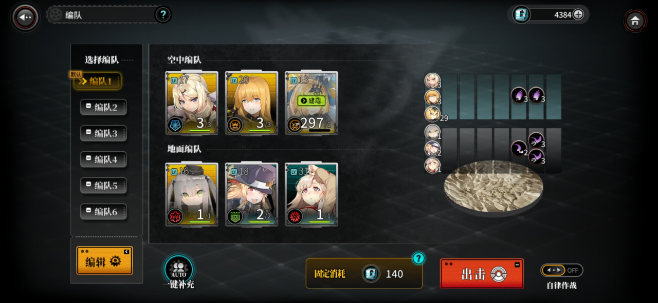 灰烬战线低星阵容怎么搭：实用搭配与攻略