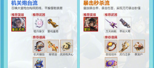 王者荣耀机关百炼玩法攻略：入门技巧与流派分享