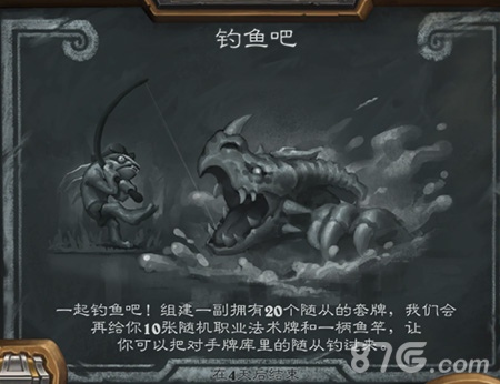 炉石传说钓鱼吧乱斗玩法详解及卡组推荐：轻松上手，欢乐无限！