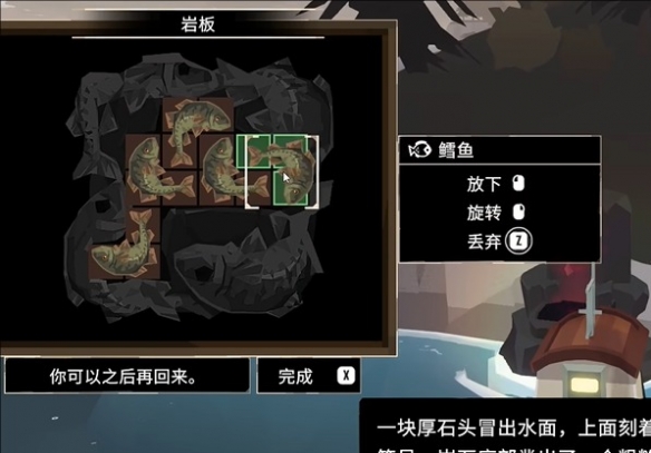 渔帆暗涌岩板解密全攻略
