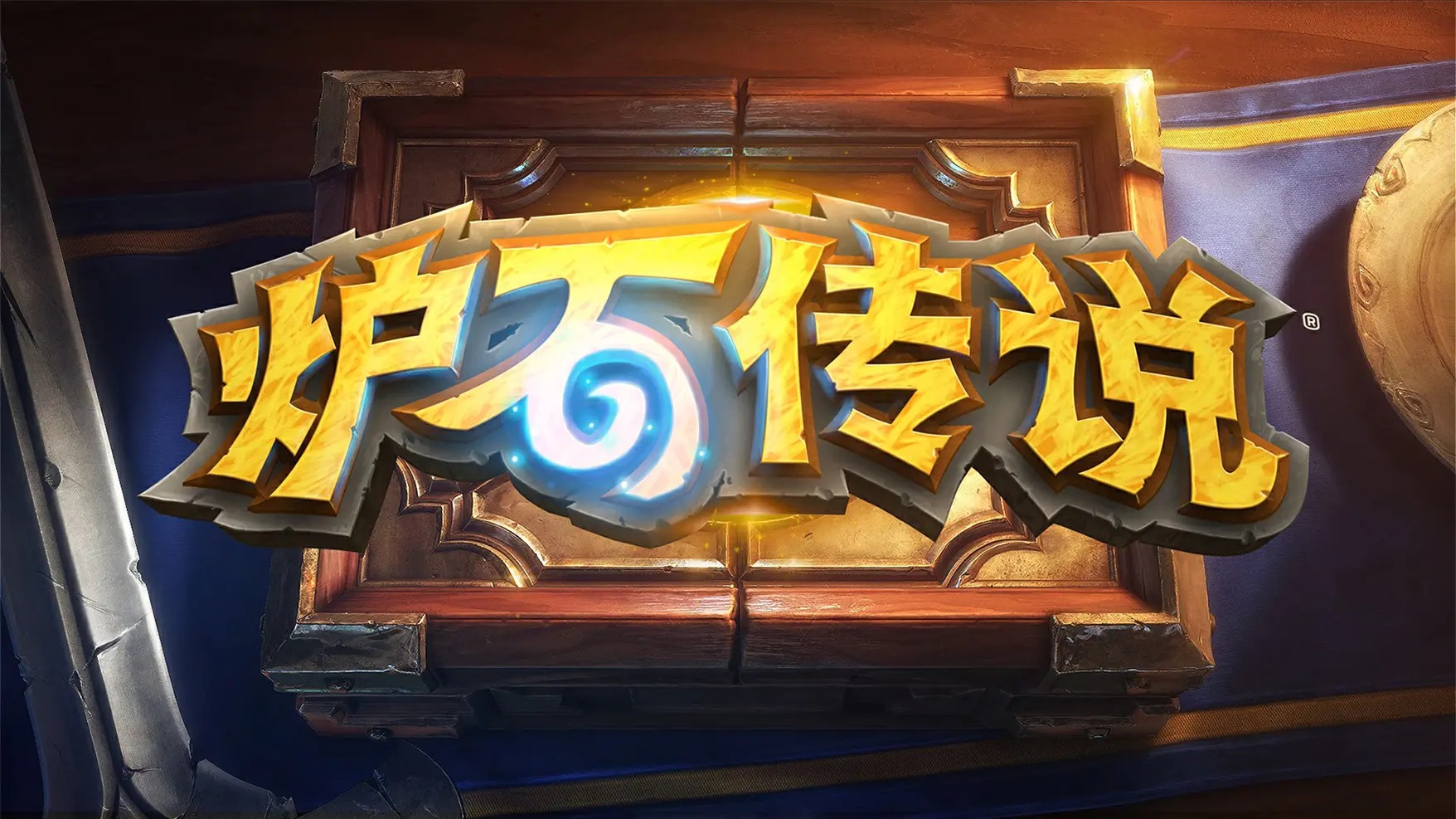 炉石传说酒馆恶魔终极阵容搭配攻略：详解四种流派玩法