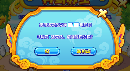 洛克王国小丹鸟的获取攻略：时间、地点与成本解析