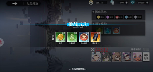 灵魂潮汐螺旋20通关秘籍：关键驱散与时机把握