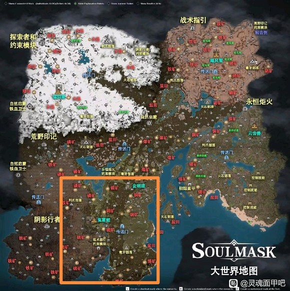 灵魂面甲煤矿石刷新地图全攻略