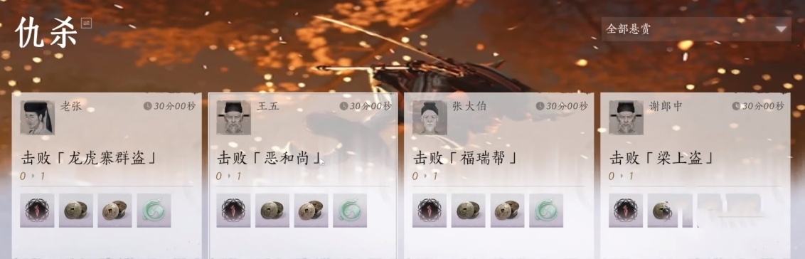 燕云十六声40-50级升级全攻略：主线支线地图悬赏全解析