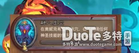 炉石传说融入虚空任务攻略：详细玩法与技巧解析