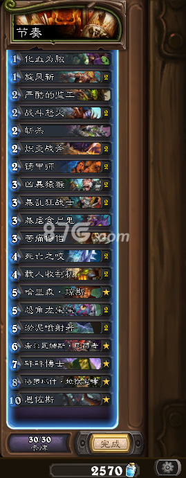 狂野低保亡语战卡组详解：恩佐斯体系加持，轻松应对海盗战