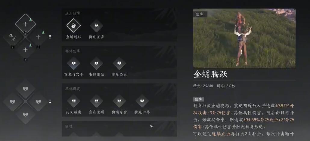 燕云十六声金蟾腾跃技能获取指南