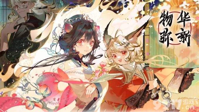 物华弥新新手开荒指南：最新阵容推荐与快速上手技巧