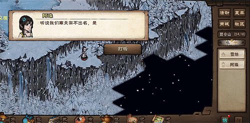 烟雨江湖灵参果的获取之道