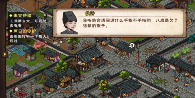 烟雨江湖桃花任务详细攻略：步骤详解与注意事项