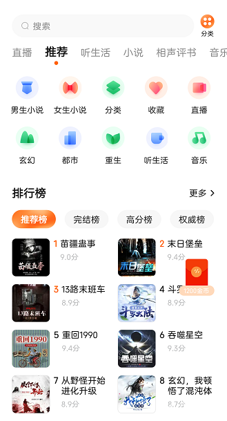番茄畅听换人声攻略：简单几步，打造专属听书体验