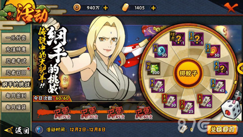 火影忍者手游：纲手的挑战活动玩法全解析