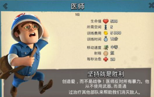 海岛奇兵坦克兵:策略玩法与数据解析