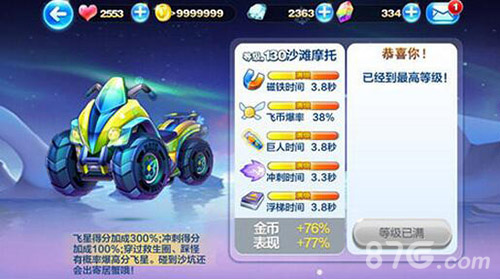 沙滩摩托爆分秘籍：怎么跑得更快更爽