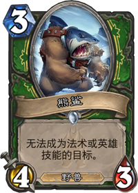 炉石传说冰封王座奥秘猎新玩法解析：眼镜蛇陷阱快攻卡组详解