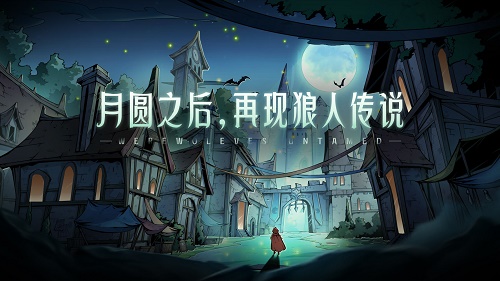 狼人对决游戏攻略：手把手教你卡牌策略与玩法